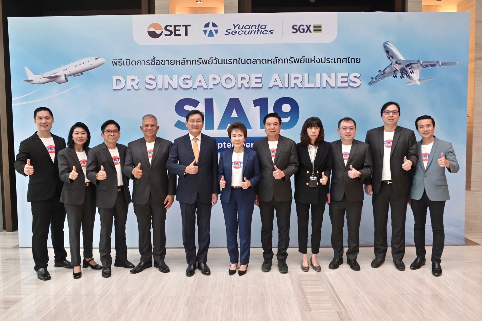 เทรดวันแรก 'DR:SIA19' อ้างอิงหุ้น Singapore Airlines